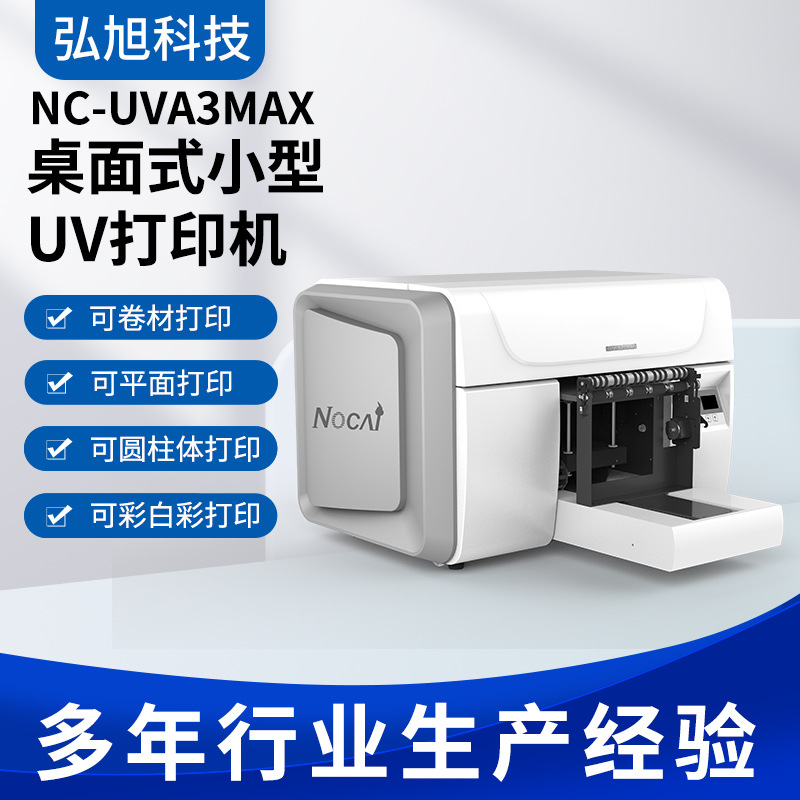 NC-UVA3MAX desktop small UV printer decorative painting color printing machine advertising metal sign printer factory