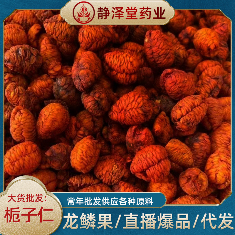 Оптовая продажа фруктов гардении, ядра гардении, фрукт драконьей чешуи, исключительно для электронной коммерции, горячие товары для прямых трансляций, достаточное количество, дропшиппинг