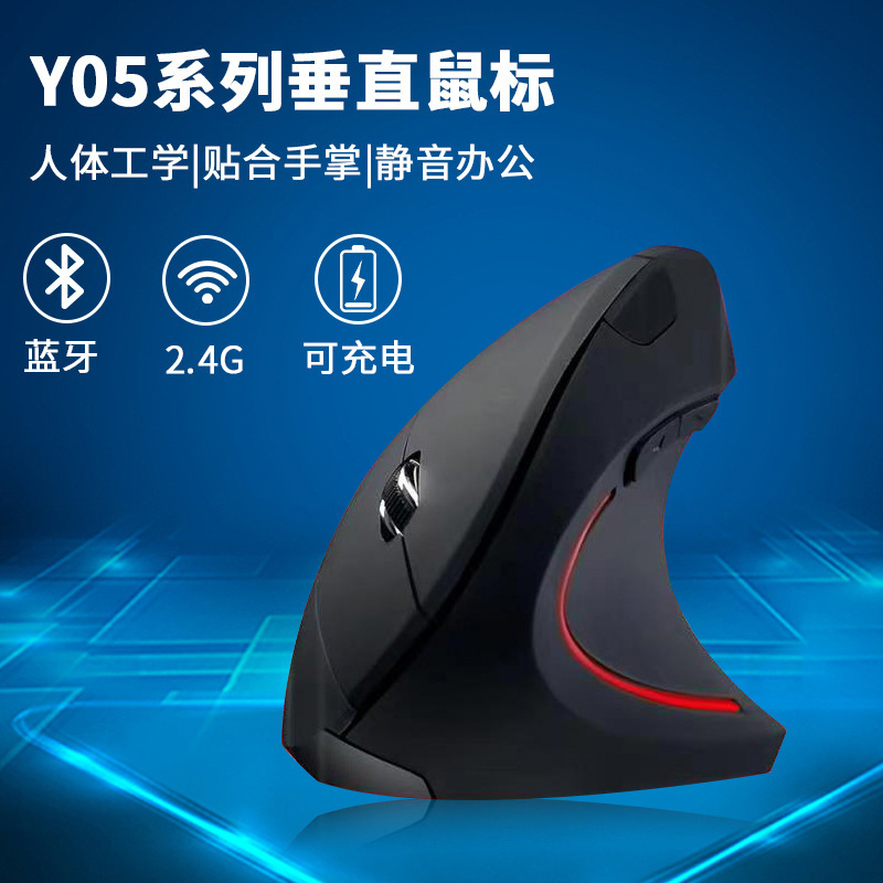 New Vertical Mouse Vertical Optical Mouse Ergonomic Upright Desktop Notebook Office Suitable Mouse