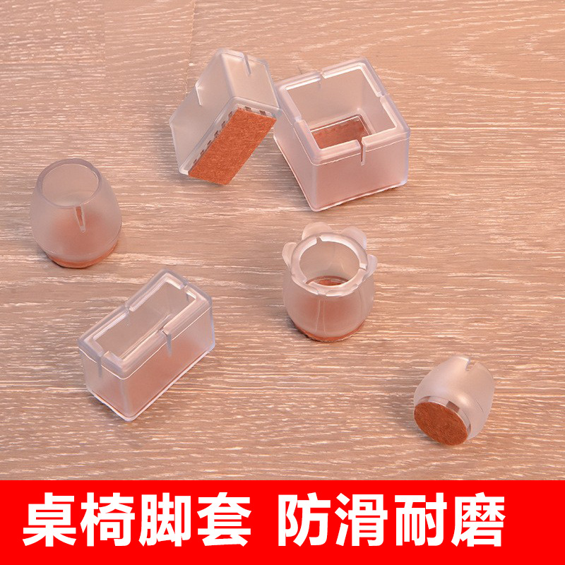 Transparent Non-Slip Table and Chair Foot Covers Thickeneded Stool Foot Covers Silent Table and Chair Foot Protection Pads Sofa Leg Protection