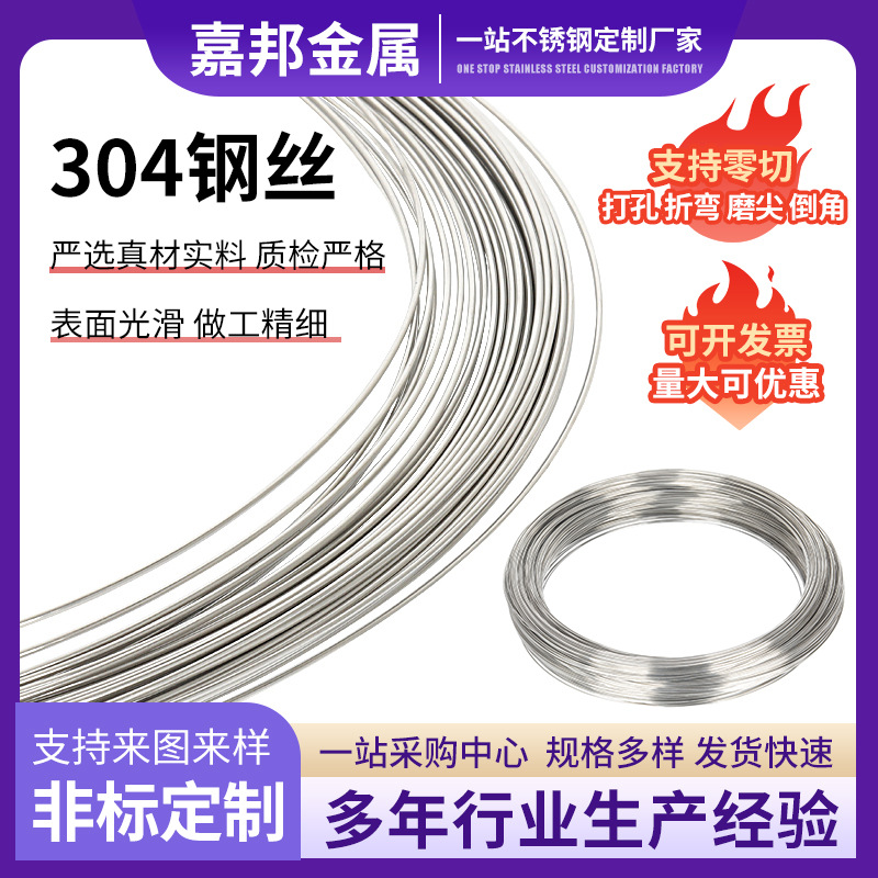 304 нержавеющая сталь проволока канат односторонний виноградная решетка сварочная проволока твердая проволока веревка 316 средне-твердая коррозионно-стойкая