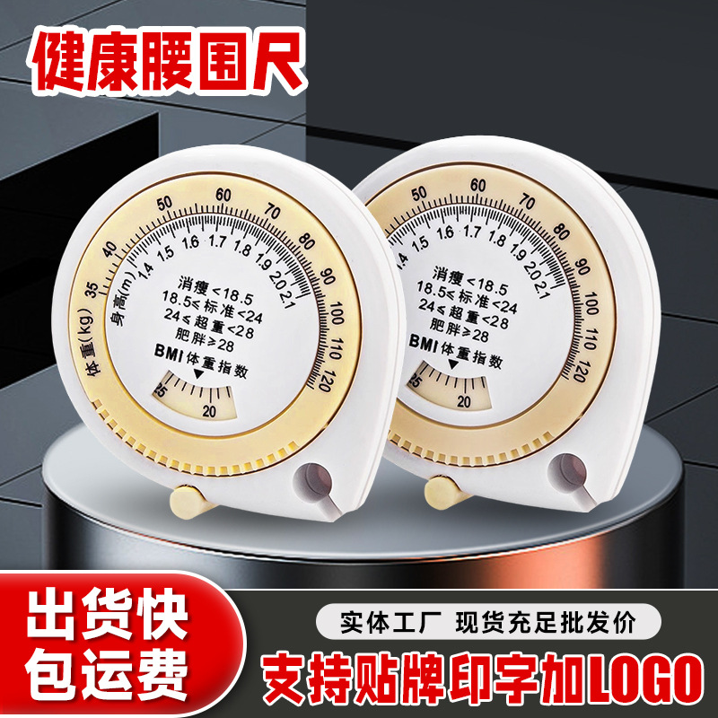 автоматическая рулетка для измерения окружности талии и груди, здоровая
