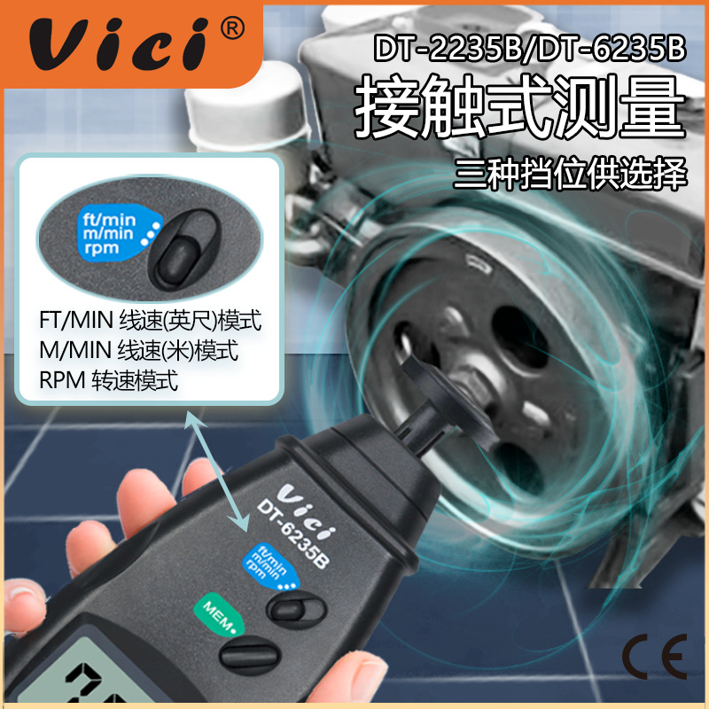 Victory Tachometer Speed Counting Frequency Display Flash Speedometer Car Motor Motor Laser Contact Dual-Use Line Speedometer