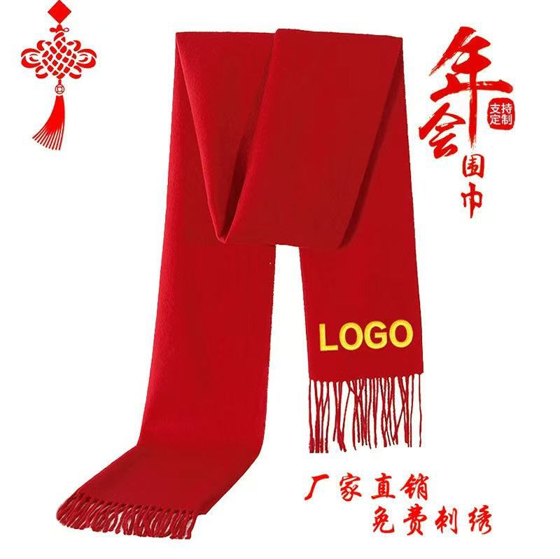 China Red Scarf Annual Meeting Event Big Red Scarf Classmate Gathering China Red Shawl Embroidery Printing Logo