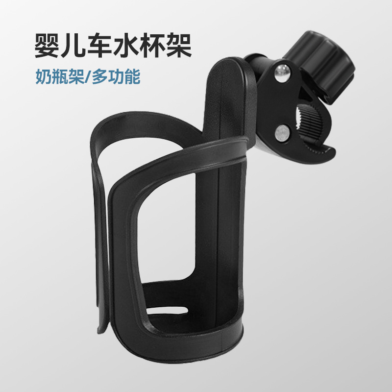 Держатель для воды детской коляски держатель для молочной бутылочки быстроразъемный держатель для воды для электромобиля