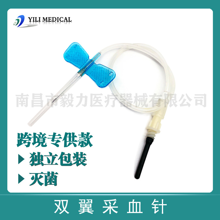 Игла для забора крови двойная игла упаковка на английском экспорт медицинский забор крови