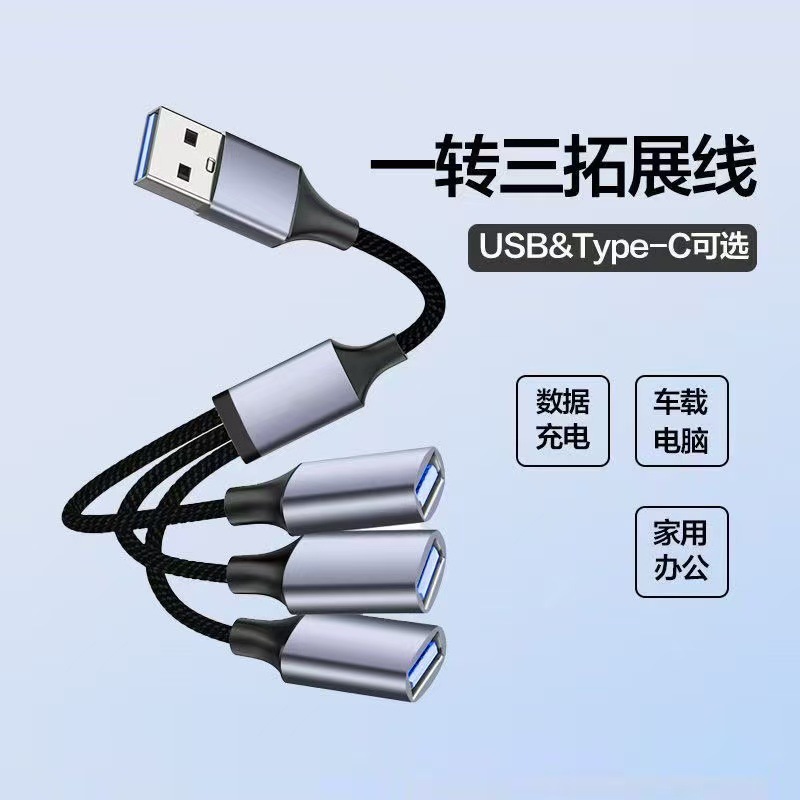 Usb3.0Hub Three-Port Direct Plug-In Splitter Expander Computer Mini Portable 2.0 Hub Docking Station