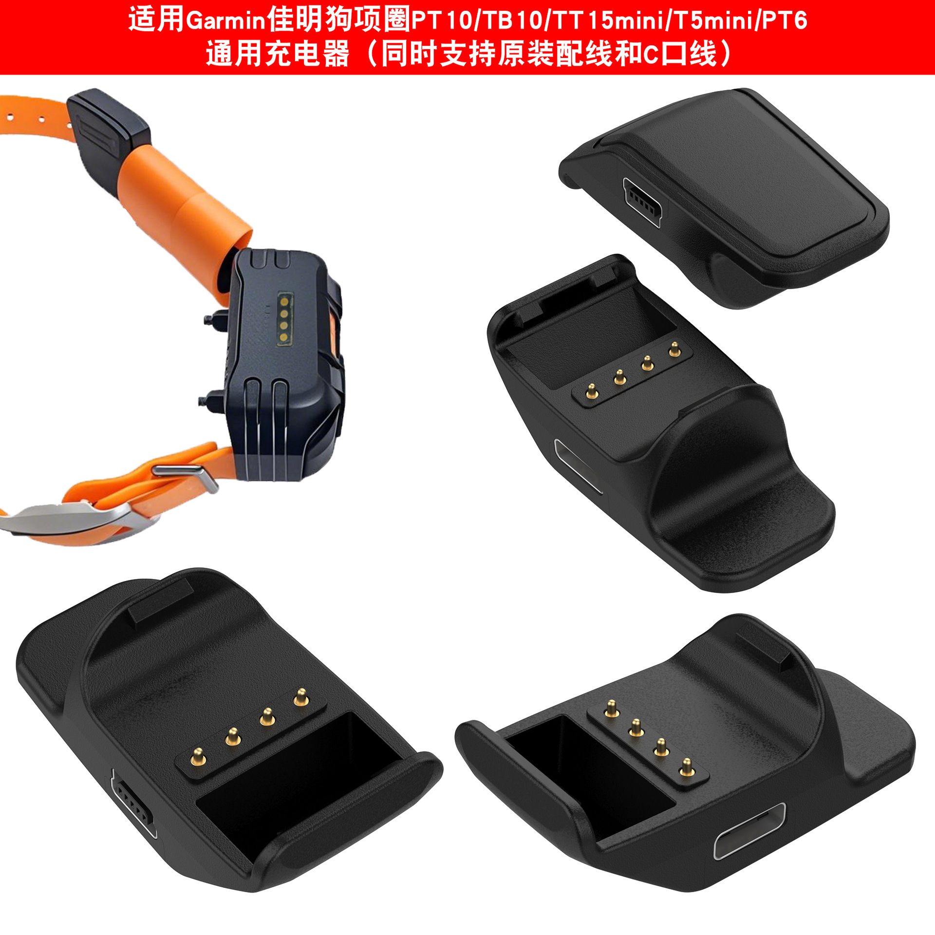 Suitable for Garmin Dog Collar Charger T5/Tt25/Delta Deluxe Charging Cable T15 Mini Adapter