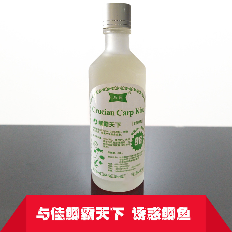Yujiia Xiaoyao Genuine Raw Materials and Technology Fishing Xiaoyao Crucian Carp and Carp Dominate the World Additive Secret Recipe