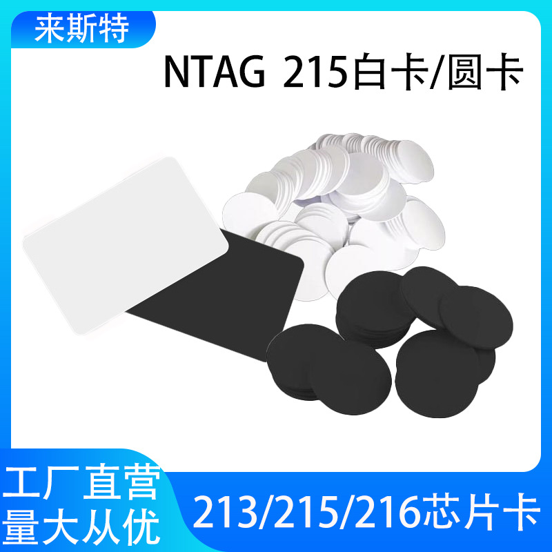 Nfc белая карта Ntag215 белая карта Nfc чип монетная карта индукционная игровая карта диаметр 25мм Rfid монетная карта