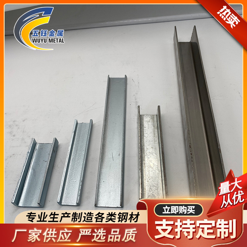 Производитель оцинкованной U-образной и C-образной стальной профилированной стали, поставки каналовой стали для строительных конструкций и стеновых конструкций