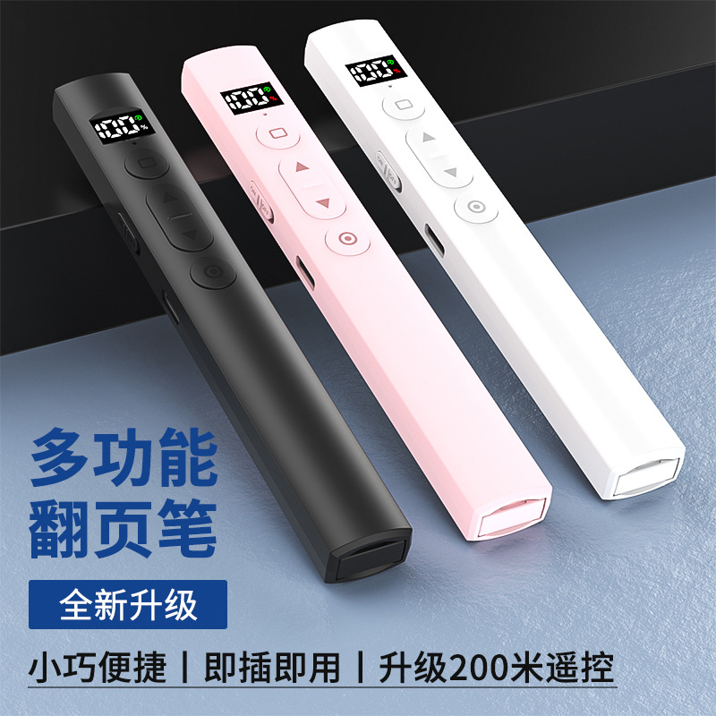 Multifunctional Page Turning Pen Plug and Play Charging Seewo Whiteboard Teacher Demonstration Business Ppt Speech Page Turning Pen