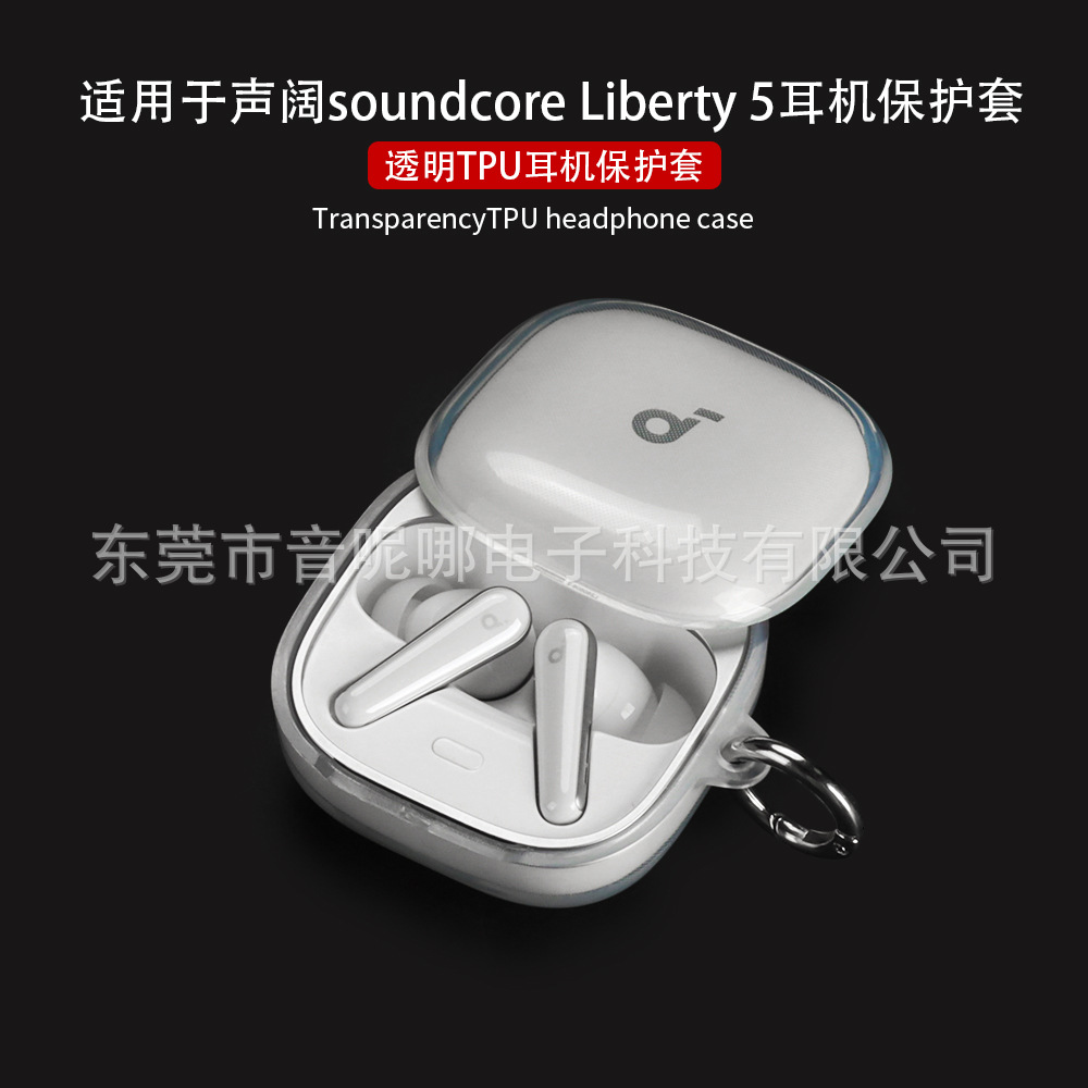 Suitable for Soundcore Liberty 5/Noise Reduction Cabin 3Rd Generation Airtpu Transparent Headphone Case Protection