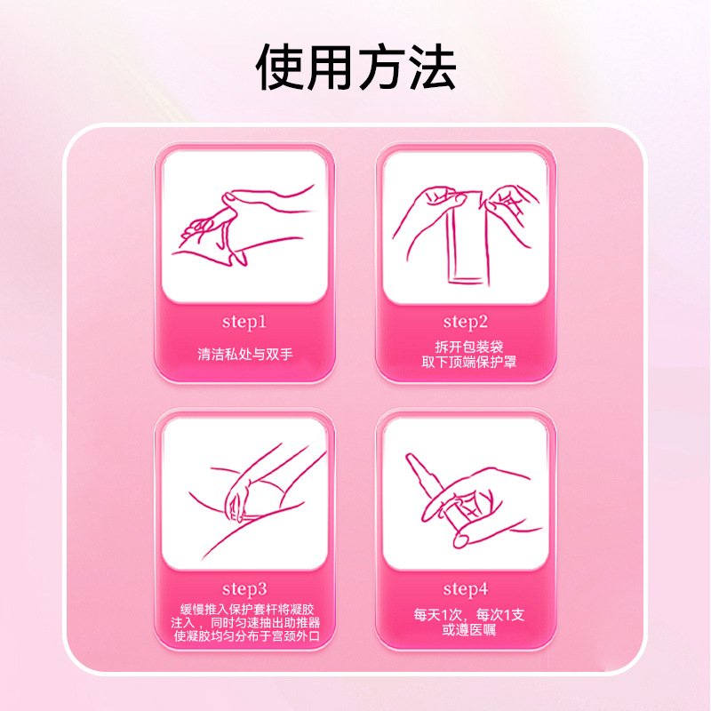 Carbomer Hpv Gynecological Gel Private Care Is Suitable for Women's Private Parts to Reduce Local Hpv Load Moisturizing Gel