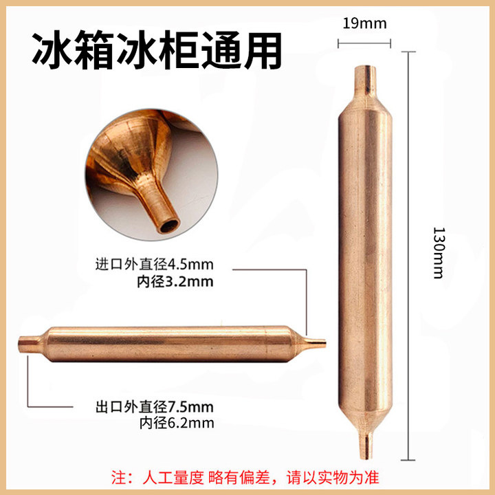 Freezer Filter Pure Copper Drying Filter Thickeneded 19*130mm Refrigerator Filter Universal Refrigeration Accessories
