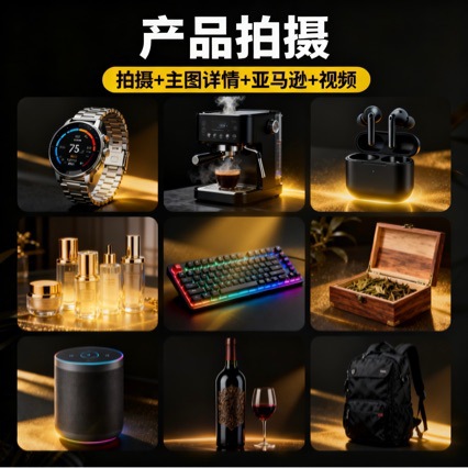 Фотография электронных товаров и стиля жизни, фотография продукции для Amazon и Aliexpress, главное изображение, видеосервис