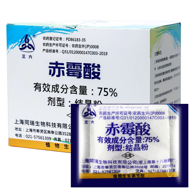 Tongrui Sanliu 75% gibberellic acid gibberellic acid 920 soaking seed germination pesticide plant pesticide growth regulator