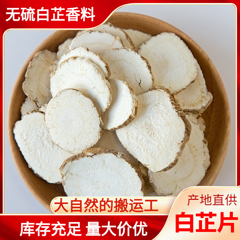 Новые продукты Bozhou, ангелика даурская, китайская травяная медицина, таблетки ангелики даурской, оптовая продажа, свежемолотый чистый порошок ангелики даурской, без серы