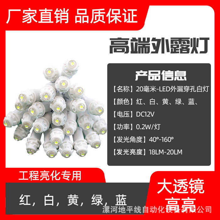 Factory led exposed light bead perforated light string 9mm12v luminous sign light box led exposed light bead perforated word