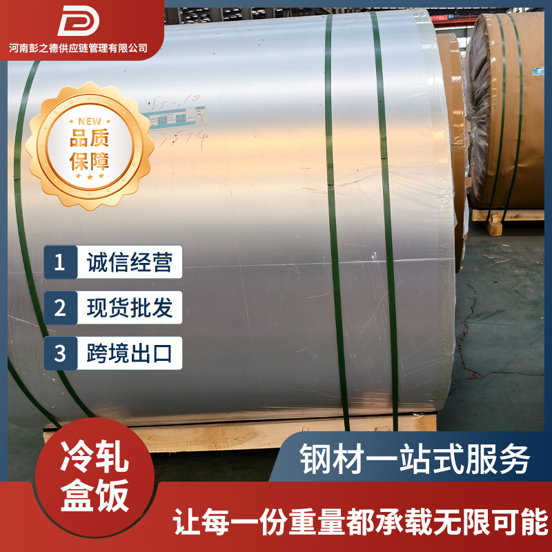 Холоднокатаная коробчатая плита может обрабатываться в полных рулонах, масляной шлифовкой, открытым плоским резанием и сгибанием, рулоны нержавеющей стали 304 304L продаются с завода в Чжэнчжоу, Хэнань