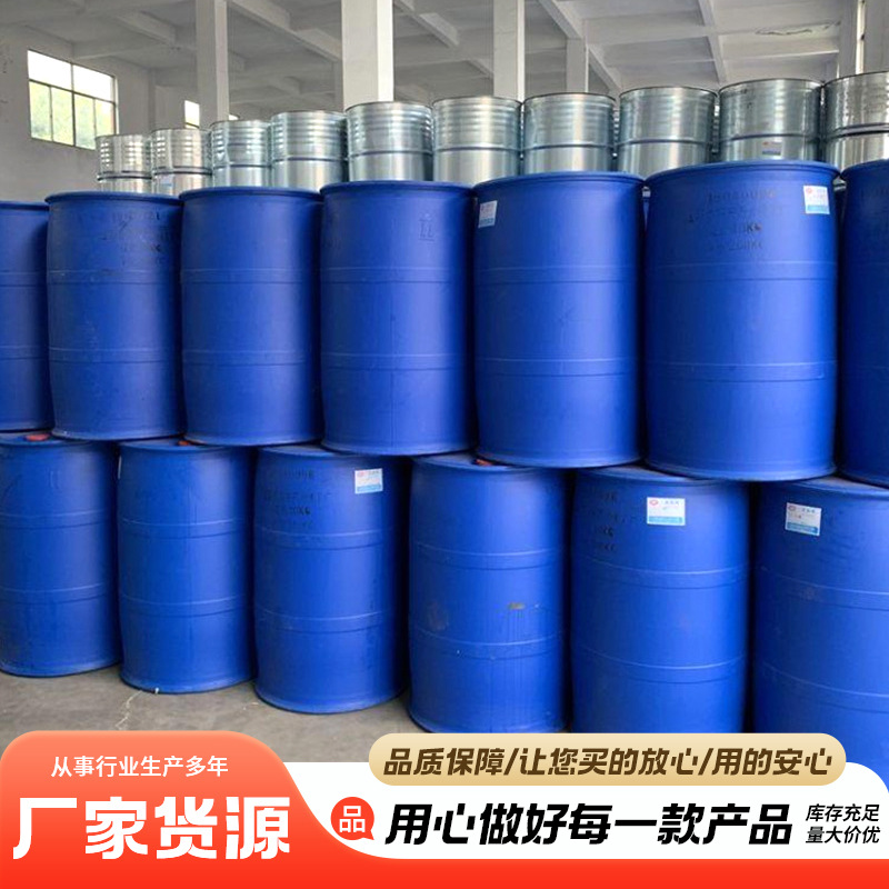 Dimethyl Sulfoxide Dmso Industrial Grade High Content Penetrating Diluted Organic Solvent Spot Dimethyl Sulfoxide