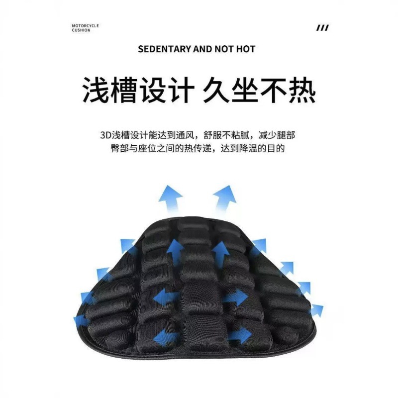 Motorcycle Shock-Absorbing Seat Cushion No. 9 Cooling and Breathable Rider Motorcycle Shock-Absorbing Seat Thickened Pedal Soft Elastic Anti-Slip Seat Cushion