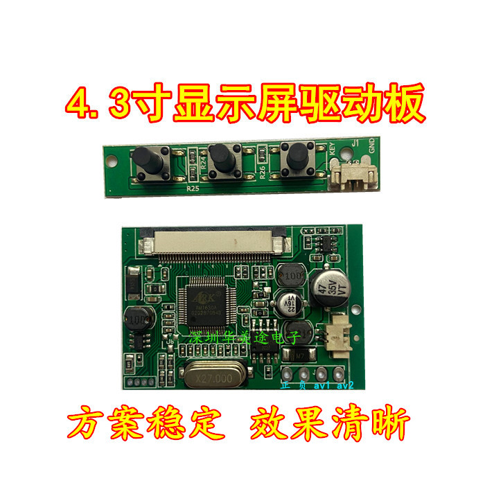 Совершенно новый 4.3 дюймовый автомобильный монитор плата водителя 4.3 дюймовый Lcd экран материнская плата приоритет заднего вида наклейки производителя