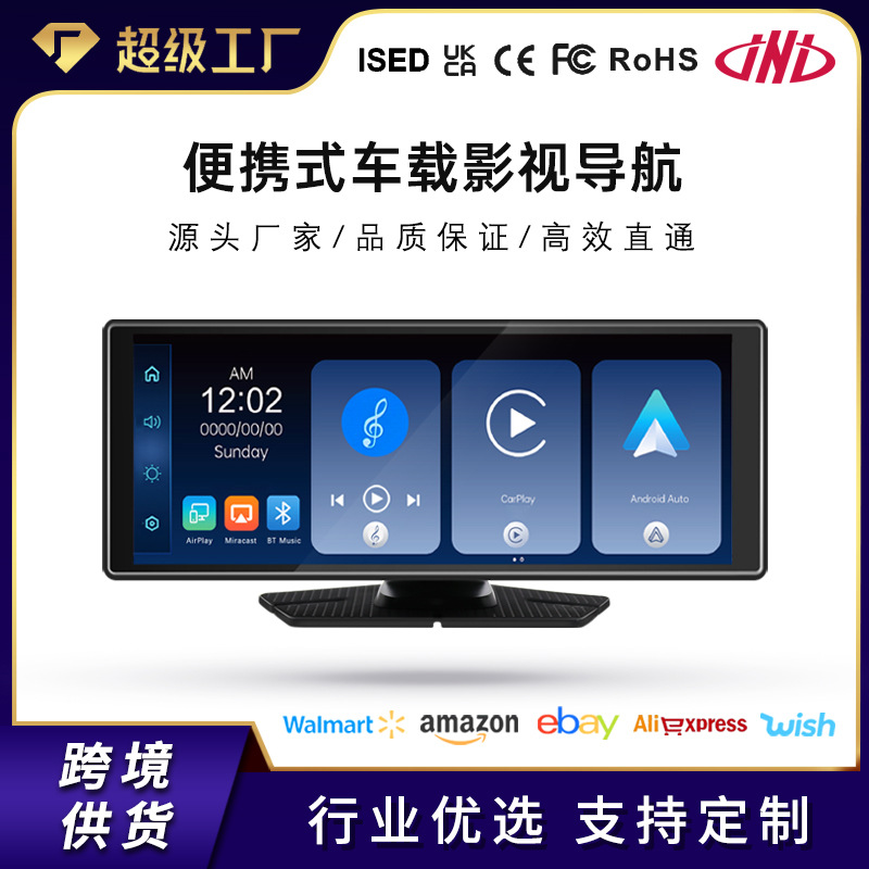 Кросс-бордерная удобная 10.26-дюймовая автомобильная навигация Bluetooth Wifi мобильная связь беспроводной Carplay Android Auto