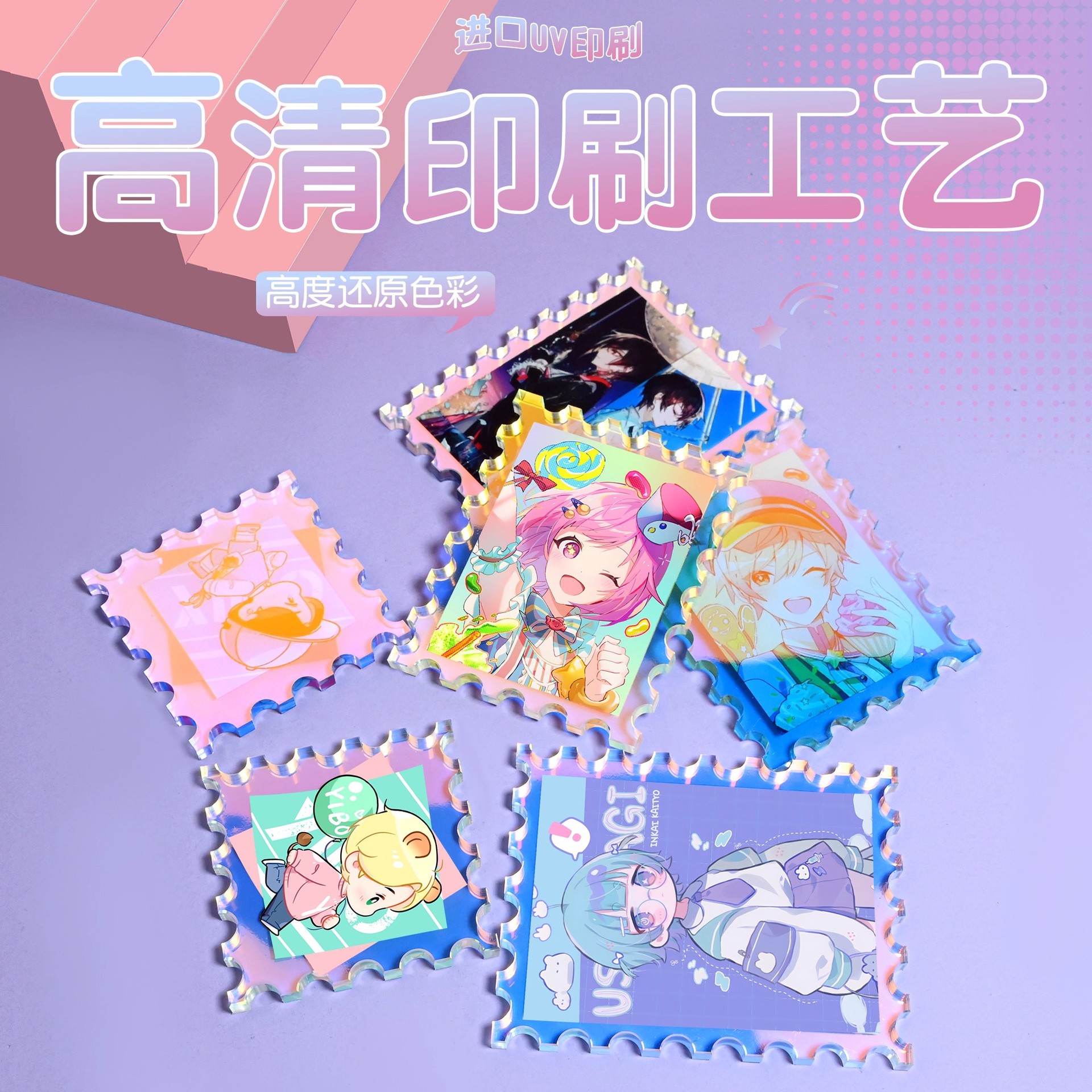 Customized Colorful Acrylic Stamps, Rainbow Printing, Custom Images, Text, Anime Keychains, Pendant Accessories, and Custom Standees