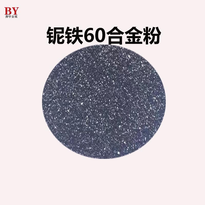 Supply of Niobium Iron Powder 60 Mesh Niobium Iron Powder Niobium Iron Powder for Welding Material Casting Addition Niobium Powder