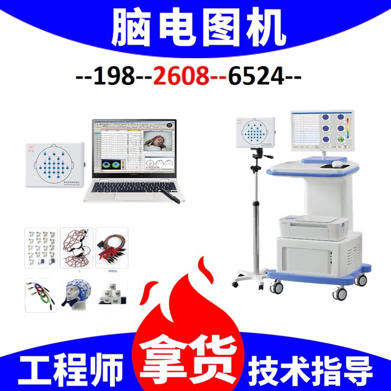 Eeg Machine Eeg Detector Digital Eeg Manufacturer Eeg Topographic Map Manufacturer Price Maintenance Fee