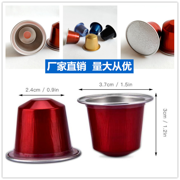 37mm multicolor aluminum foil coffee capsule Cup Nespresso coffee machine disposable capsule shell with sealing film