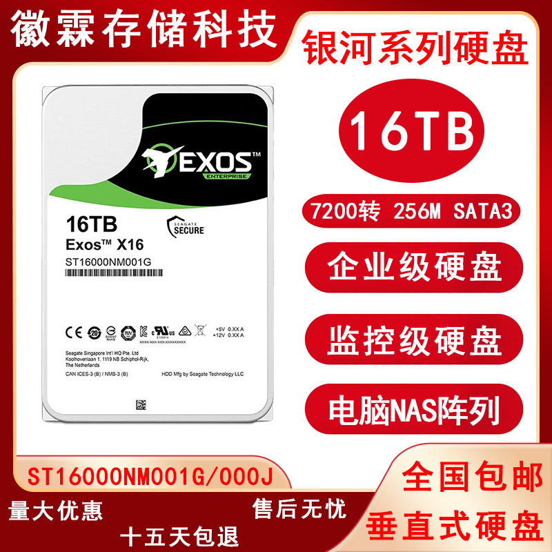 Xi-Jie корпоративный жесткий диск 14T 16T 12T 10T 8TB Galaxy жесткий диск сервер NAS массив мониторинг