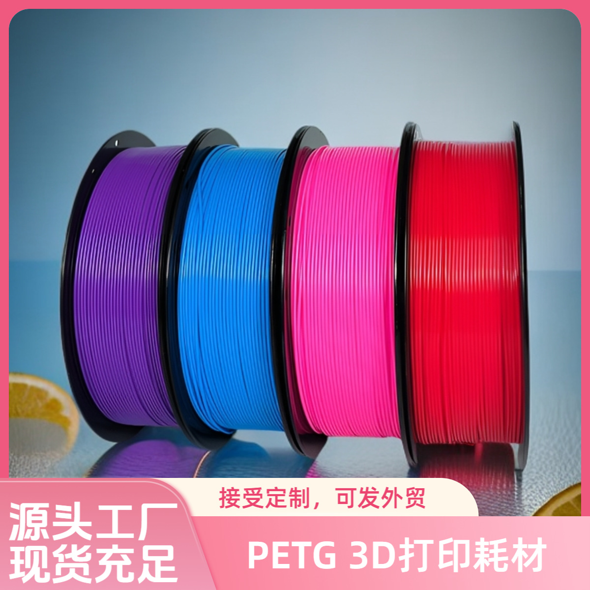 Source Factory 3D печать филамент Petg одноцветный 1кг многоцветный на выбор 1.75мм аккуратно уложен может быть подключен к внешней торговле