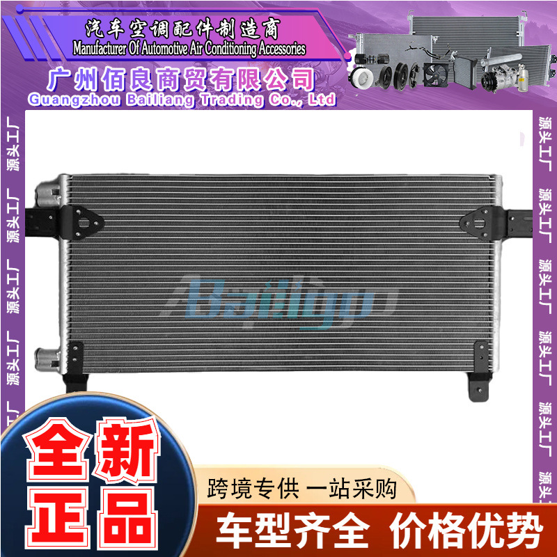 Suitable for MAN tgs 2007 condenser 81619200029 81619200030 91619200032