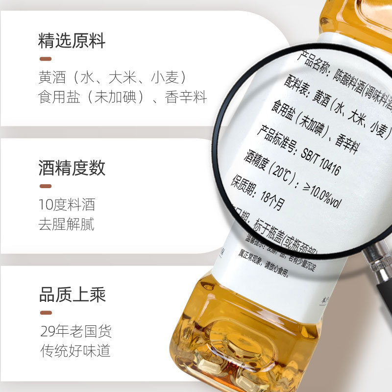 Jiajia Chen Stuffed Wine 1L Home Use to Remove Fishy, Relieve Bacteria, Fresh and Flavor, Cooking, Steaming and Seasoning