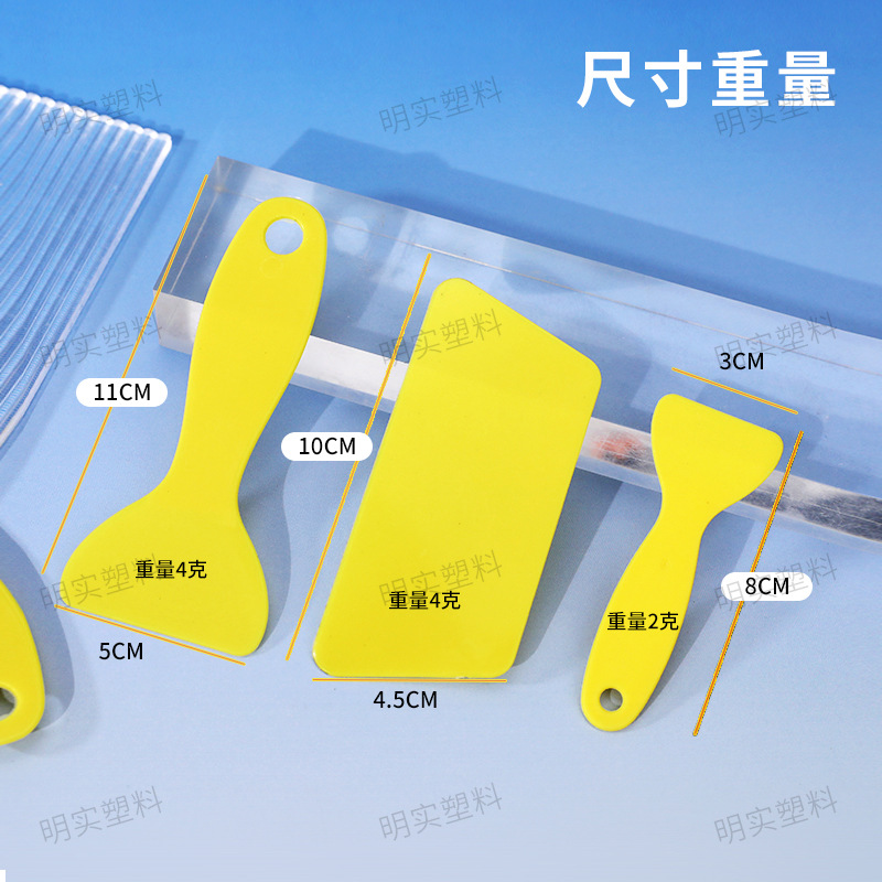 Yellow Trapezoidal Scraper, Special Plastic Scraper to Prevent Warping, Advertising Wall Glass Film Anti-Scratch Plastic Scraper