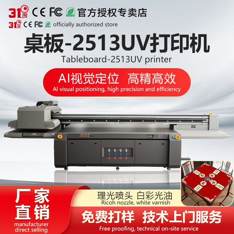 УФ-принтер Ai визуального позиционирования большой высокоскоростной универсальный Ricoh 2513 для плитки стекла пены стола камня