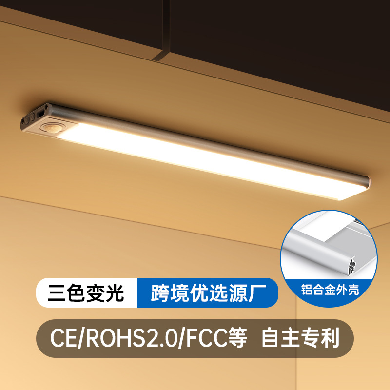 Ультратонкая интеллектуальная LED лампа с индукцией перезаряжаемая длинная магнитная самоклеящаяся лампа для шкафа