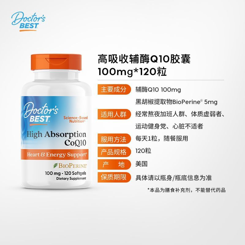 Doctors Best Highly Absorbable Coenzyme Q10 Soft Capsules 100Mg 120 Capsules