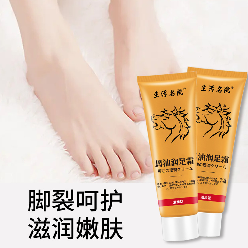Крем для ног с маслом лошади, увлажняющий, переносной крем для рук и ног