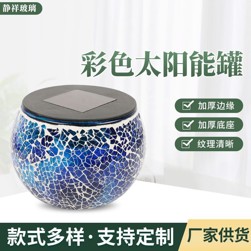 Производитель оптовых мозаичных солнечных банок, праздничные подарки, домашний декор, стеклянная мозаика, солнечная банка, кросс-бордер