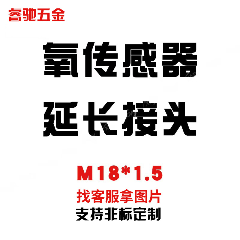 Автозапчасти для кросс-бордерной продажи, универсальный удлинитель кислородного датчика из нержавеющей стали, 90 градусов, 180 градусов, 45 градусов