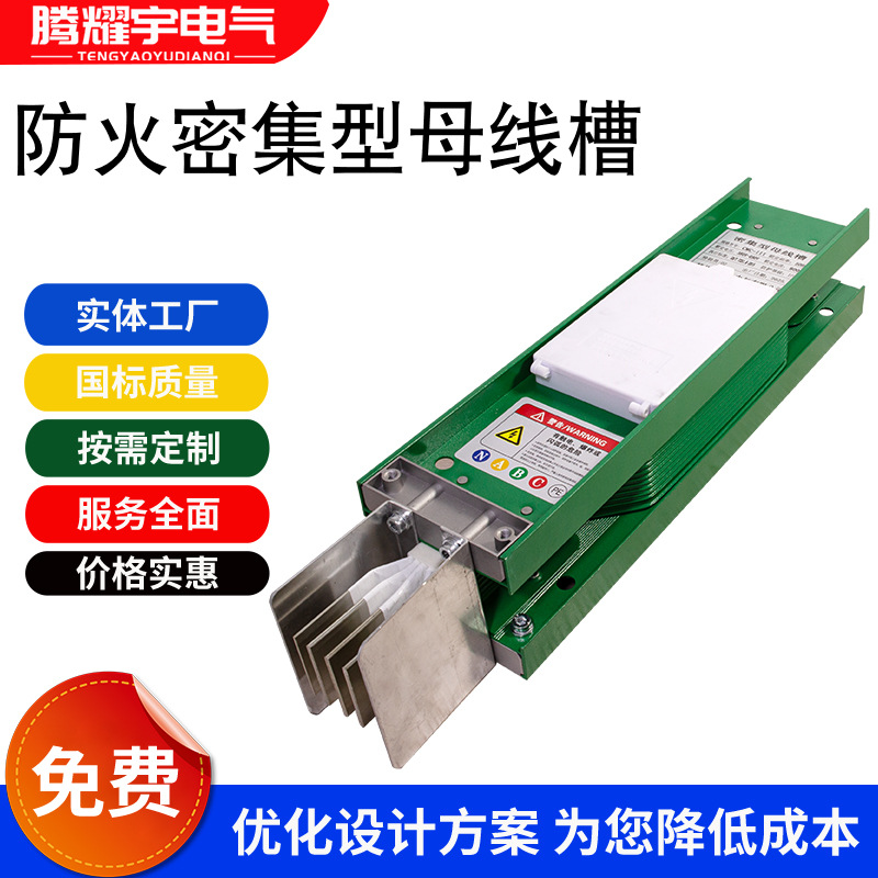 Огнеупорный плотный тип автобусного канала закрытый встраиваемый автобусный огнеупорный контакт автобусный мост плотного типа медный автобусный канал