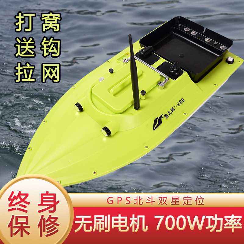 Fisherman S80 Brushless Version Gps Positioning Remote Control Boat Fishing Bait Delivery Hook Delivery Fishing Boat Nesting Boat