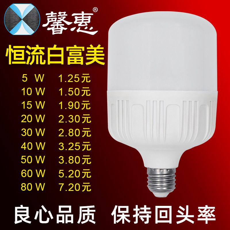 Led Light Bulbs, High-Quality Aluminum-Coated Diamond Factory Direct Sales, Constant Current Bulbs, Energy-Saving Warm Light Color, Energy-Efficient and Power-Saving