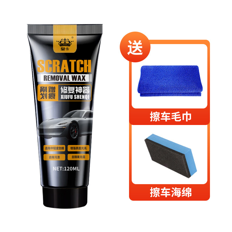 Car scratch wax car paint scratch repair artifact depth decontamination polishing repair wax beauty does not hurt car paint wholesale