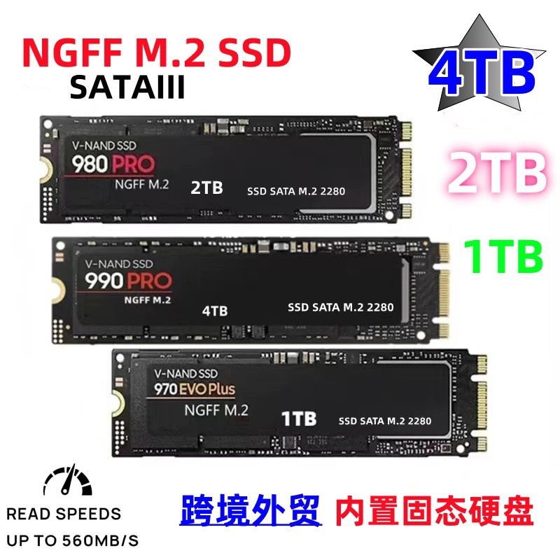 Специальный твердотельный накопитель 990PRO980NGFF.M.2 расширение 4TB/2TB SATA3.0