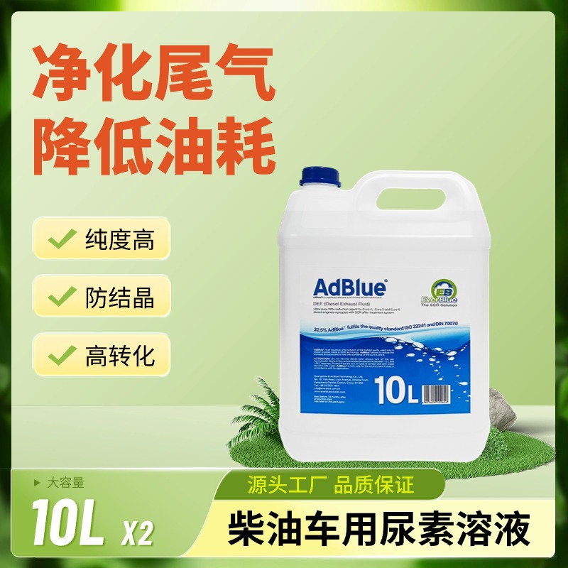 High Purity Vehicle Urea Solution Diesel Vehicle Urea Solution National V and National Vi Diesel Additive Urea Solution 10 Liters