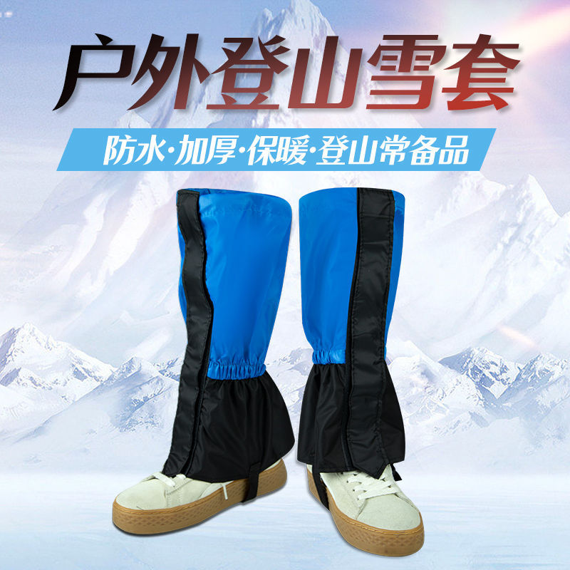 Snow Cover Outdoor Crampons Mountaineering Snow-Proof Shoe Cover Hiking Desert Anti-Sand Men's and Women's Kidsren's Ski Waterproof Leggings and Foot Covers